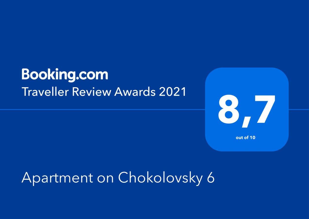 Apartment ,Chokolovsky Blvd 6 เคียฟ ภายนอก รูปภาพ